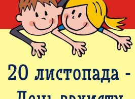 зображення Viber 2025 11 20 11 10 36 563